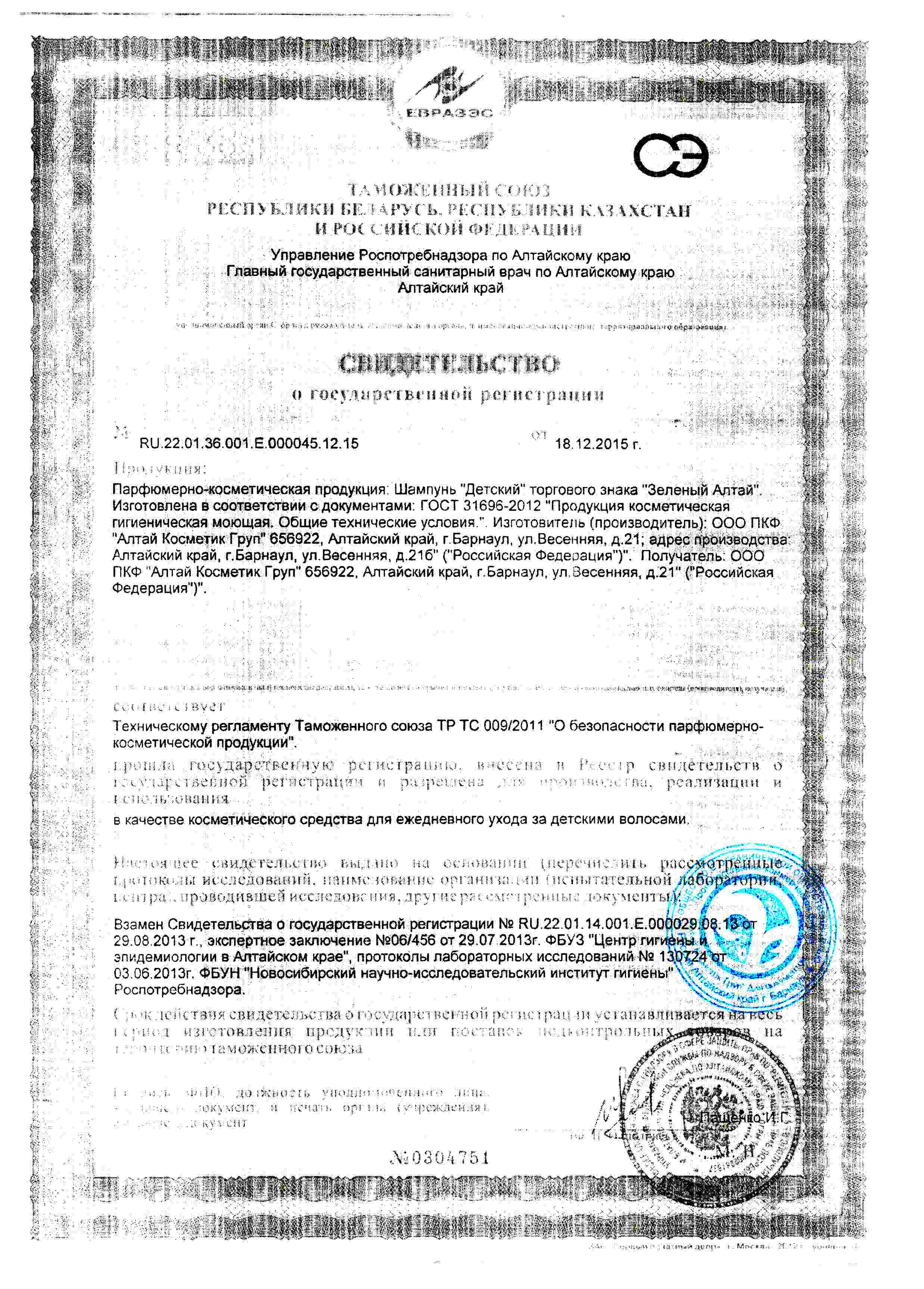 Сертификат доп №1